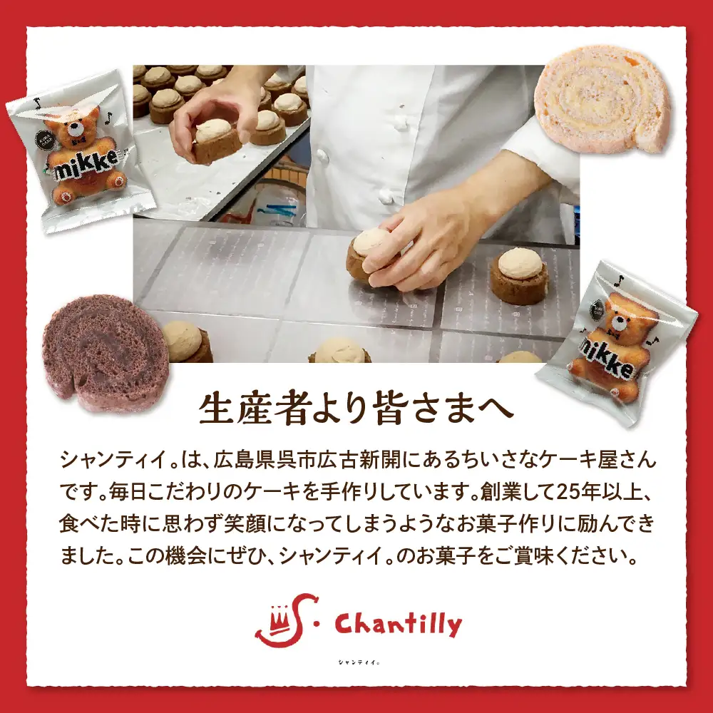 フィナンシェ mikke ミッケ メープル味 5個入 贈り物 スイーツ