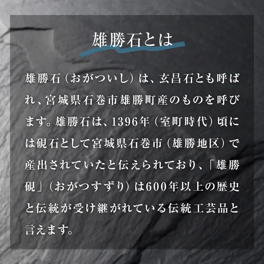 雄勝石 石皿 半月 ラフカット 2枚組 天然石 皿 食器 硯石 石 伝統工芸品 黒