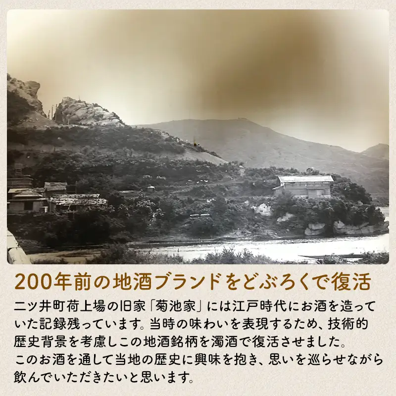 《秋田県知事賞受賞》日本酒 飲み比べ セット どぶろく 坂野泉 きみまちの詩 日本酒【各720ml 計2本】