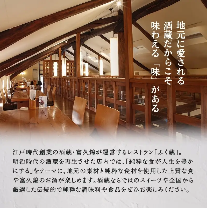 食事券 兵庫 レストラン ふく蔵 お食事券 ランチ 利用券 チケット ランチ券 ギフトチケット 和食 お酒 酒 アルコール カフェ パフェ 旅行 兵庫県 