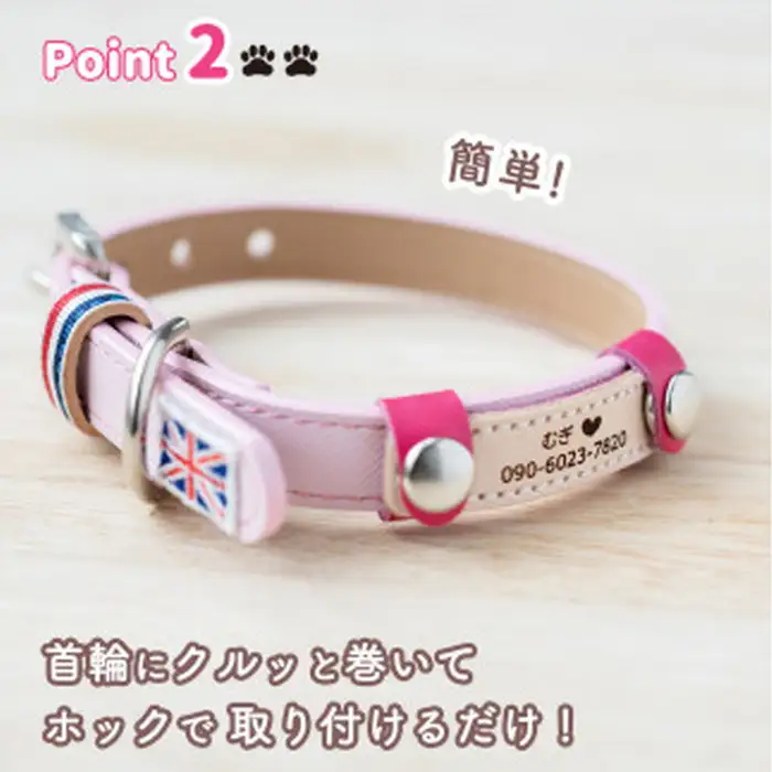 ペット用 着脱式迷子札 ネームタグ本革（2個セット） | 犬用 猫用 首輪 迷子札 ペットグッズ ペット用品 ブラブラしない ぴったりサイズ 愛犬 愛猫 名入れ オーダー品 革職人 おしゃれ 可愛い プレゼント 贈り物 てるべる 埼玉県 越谷市