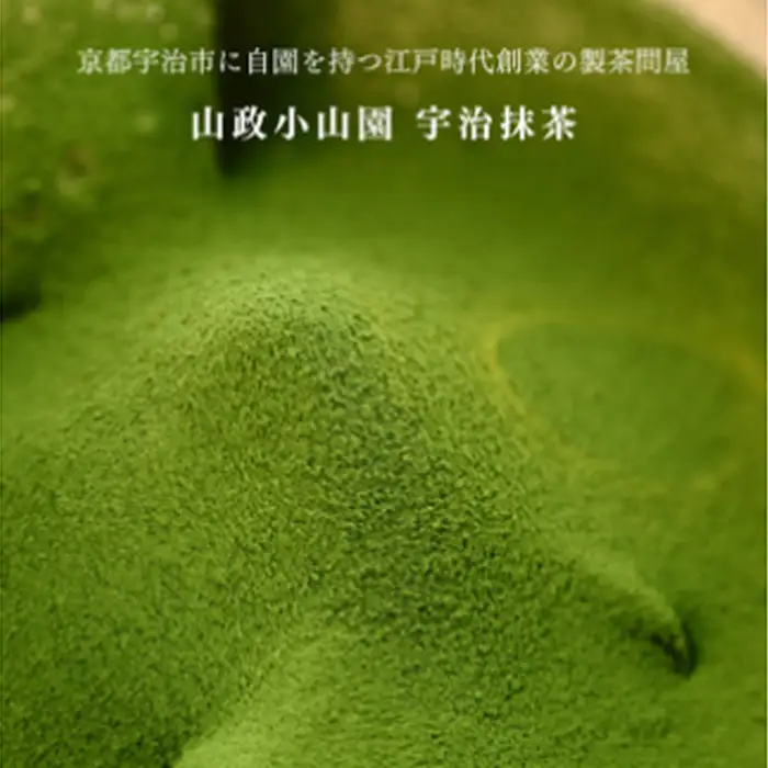 『隠れ家シェフ手作りスイーツ』山政小山園 宇治抹茶 とろけるなめらか食感 Flavor Cake | 洋菓子 スイーツ フレーバーケーキ 京都宇治 老舗製茶問屋 山政小山園 化学調味料 保存料 着色料 香料無添加 グルテンフリー ギフト ご褒美 プレゼント 贈答 埼玉県 越谷市