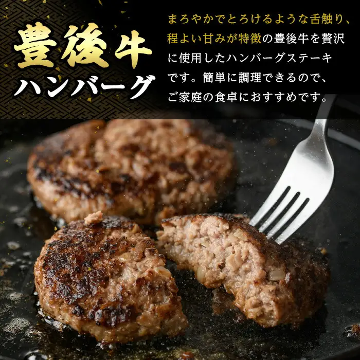 豊後牛ハンバーグ・コロッケ セット(合計820g)簡単 惣菜 お弁当 おかず 豊後牛 お肉 小分け 冷凍 和牛 国産 大分県産【106400100】【まるひで】