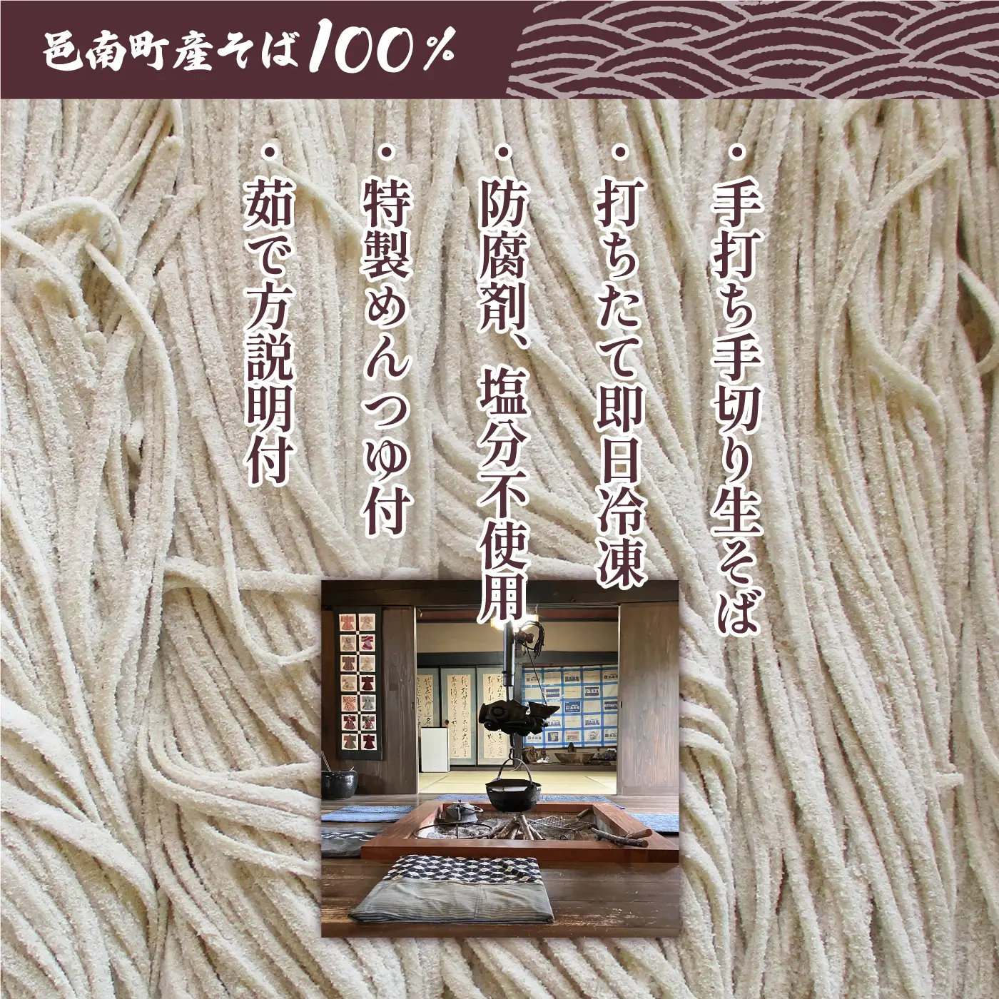 雲井生そば（冷凍）5人前 特製つゆ付 打ちたて直送