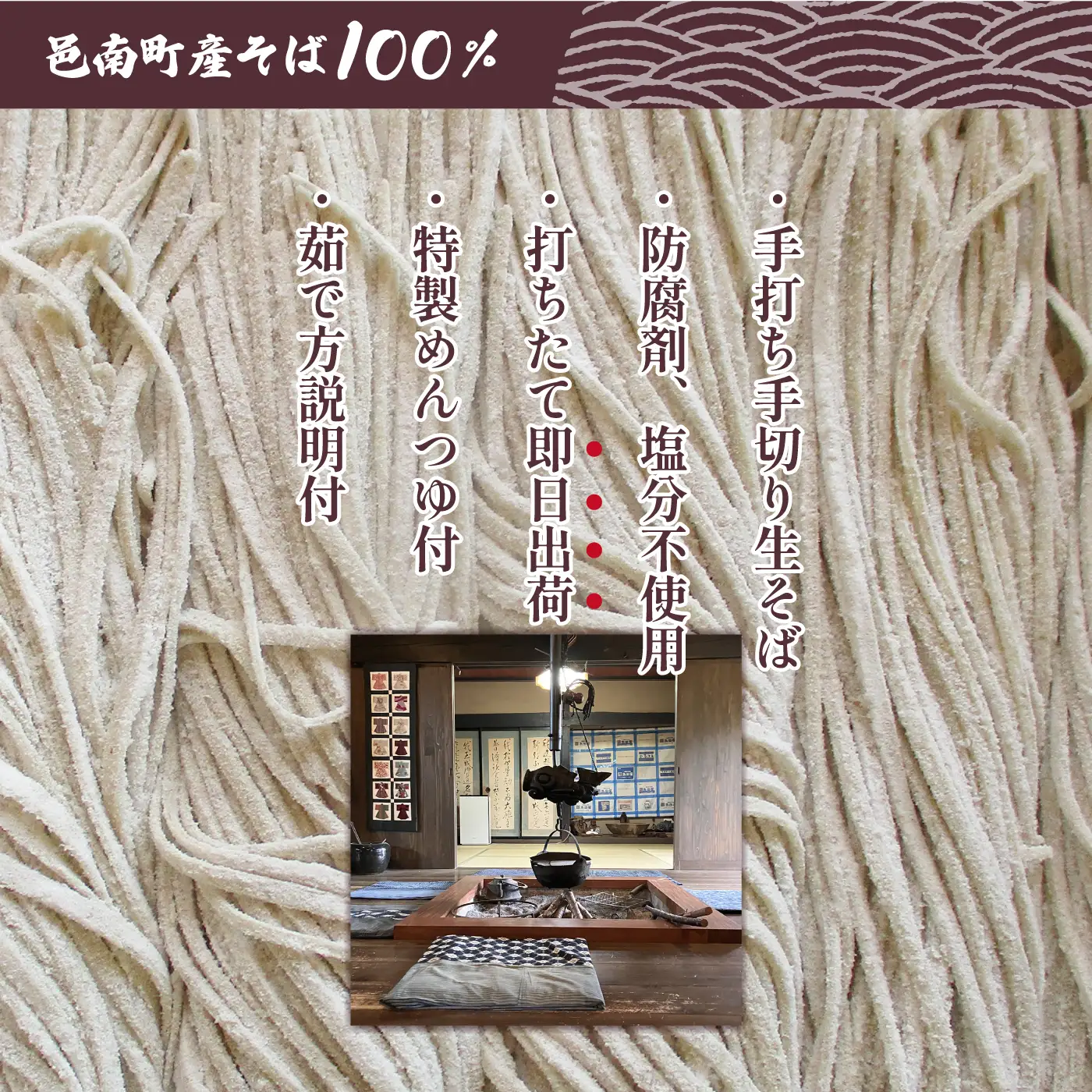 新そば 雲井生そば 5人前 特製つゆ付 打ちたて直送