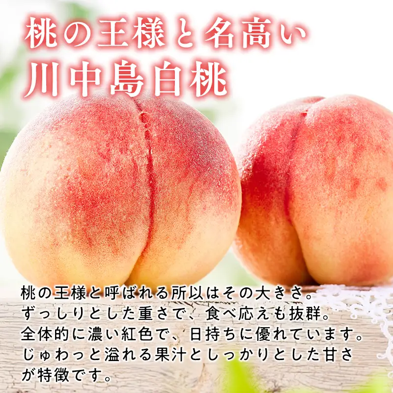 【ふるなびWEEK対象】津軽の桃 川中島白桃 約3kg  秀品 《hi-0001-002》