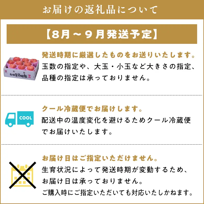  品種おまかせ 元祖こだわり桃 約3kg 　[hi-0034-007]