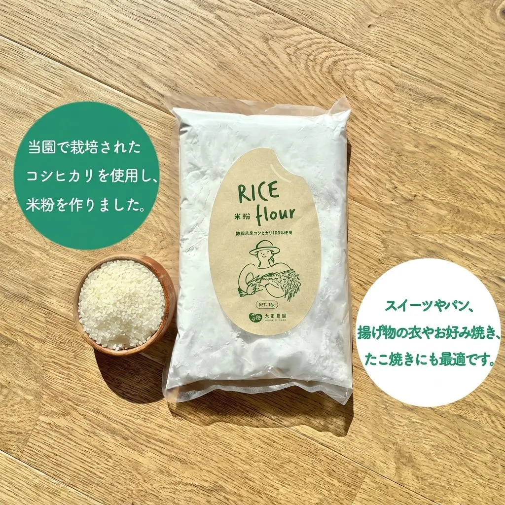 米粉 静岡県産コシヒカリ 微細粒粉 国産 米粉【3kg】