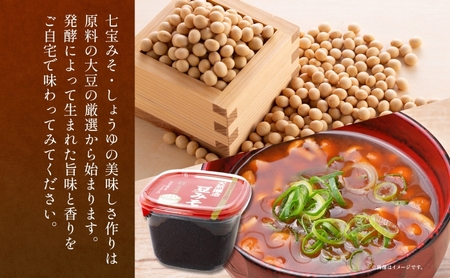 豆みそ 天然醸造 国産大豆 佐藤醸造 豆みそ【750g×6】