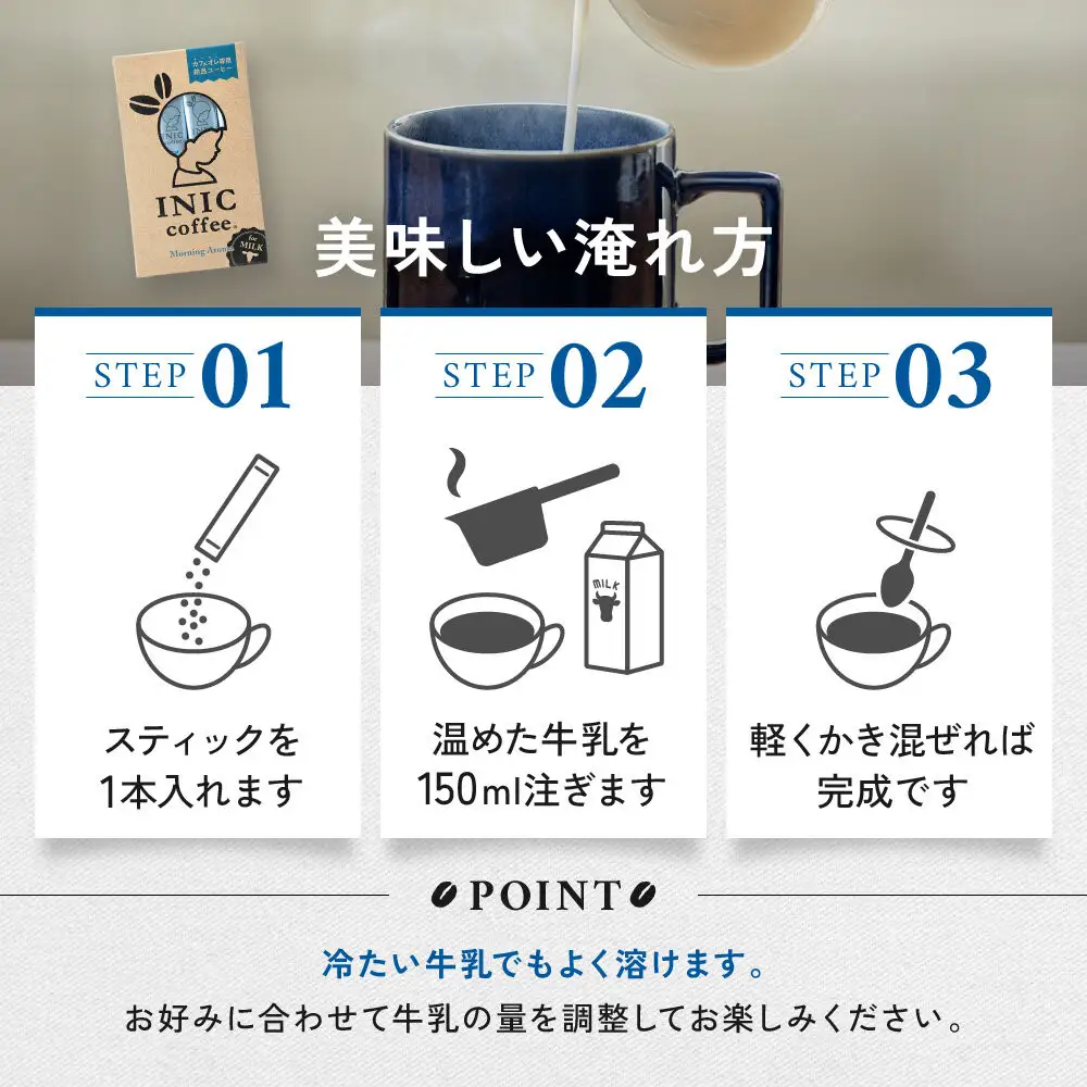 カフェオレ スティック INIC coffee モーニングアロマ30本 粉末 スティックコーヒー 極上 本格的 持ち運び オフィス 個包装 砂糖不使用 イニック インスタント