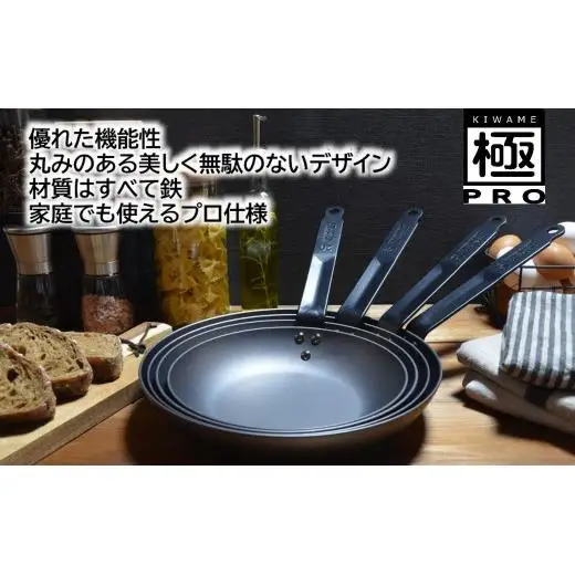 鉄フライパン 20cm 極PRO オール鉄 リバーライト 錆びにくい 焦げ付きにくい お手入れ簡単 IH対応