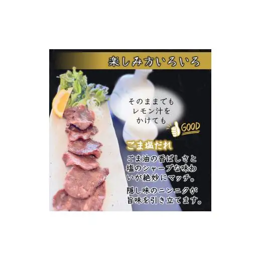 薄切り牛たん スライス ごま塩だれ 265g×3パック（795g） 食べきりサイズ 冷凍 小分け 焼き肉 牛タンスライス 牛肉 たん 塩たん 焼肉 簡単 アウトドア キャンプ BBQ 味付き 味付け 焼くだけ 精肉 お肉 肉 お手頃 使い切り