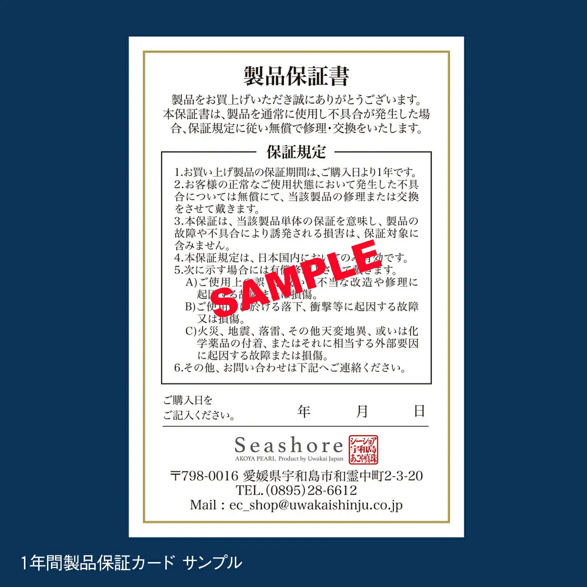 7.0-7.5ミリ アコヤ真珠 パールネックレス 宇和海真珠A012-102009 / パール