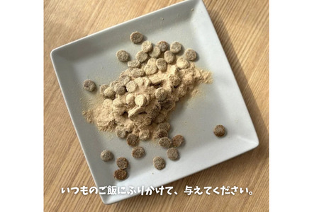 6-78 南アルプスの天然鹿ふわふわふりかけセット ワンちゃんの贅沢トッピング ALPDW010