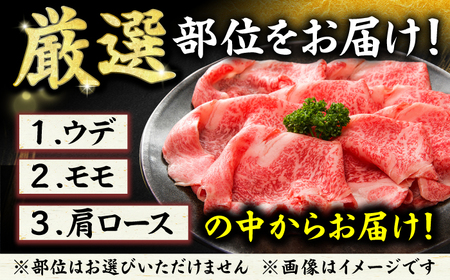 【6回定期便】しゃぶしゃぶすき焼き用（ロース肉・モモ肉・ウデ肉）1kg（500g×2p）[AFBO036]