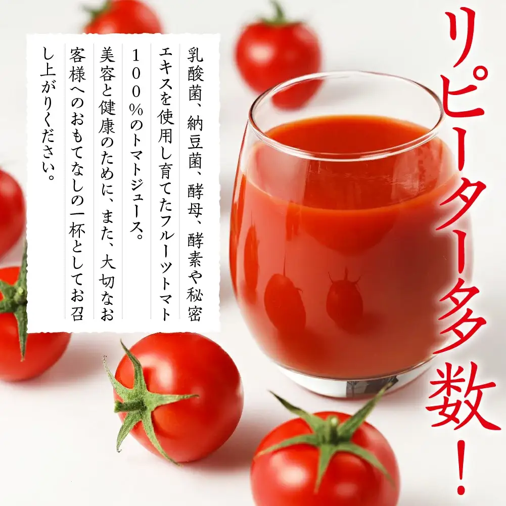 【定期便 3回】産地直送！杤本農園  フルーツトマトジュース（720ml×12本入り）×3カ月  【45-B】