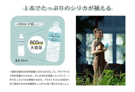 AQUA KIRISHIMA アクアキリシマ 600ml×24本（シリカ水 シリカ 霧島天然水 ナチュラル ミネラルウォーター 中硬水） ミネラルウォーター 天然水 中硬水 ミネラルウォーター 天然水 中硬水