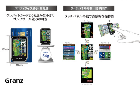 【アウトレット品】Shot Navi Granz（ショットナビ グランツ）＜ホワイト＞　【11218-0747】 ゴルフ 距離計