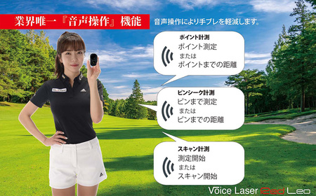 【期間限定】【アウトレット品】Shot Navi Voice Laser Red Leo（ショットナビ ボイスレーザーレッドレオ）＜ブラック＞　【11218-0754】 ゴルフ 距離計