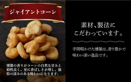 【3回定期便】【ふるさと納税限定セット】 3種の燻製 詰合せ 燻製工房熏助[EAQ024]  薫製 燻製 くんせい おつまみ 珍味 詰合せ 詰め合わせ セット スモーク 長崎県 特産品 ナッツ なっつ 定期便 定期