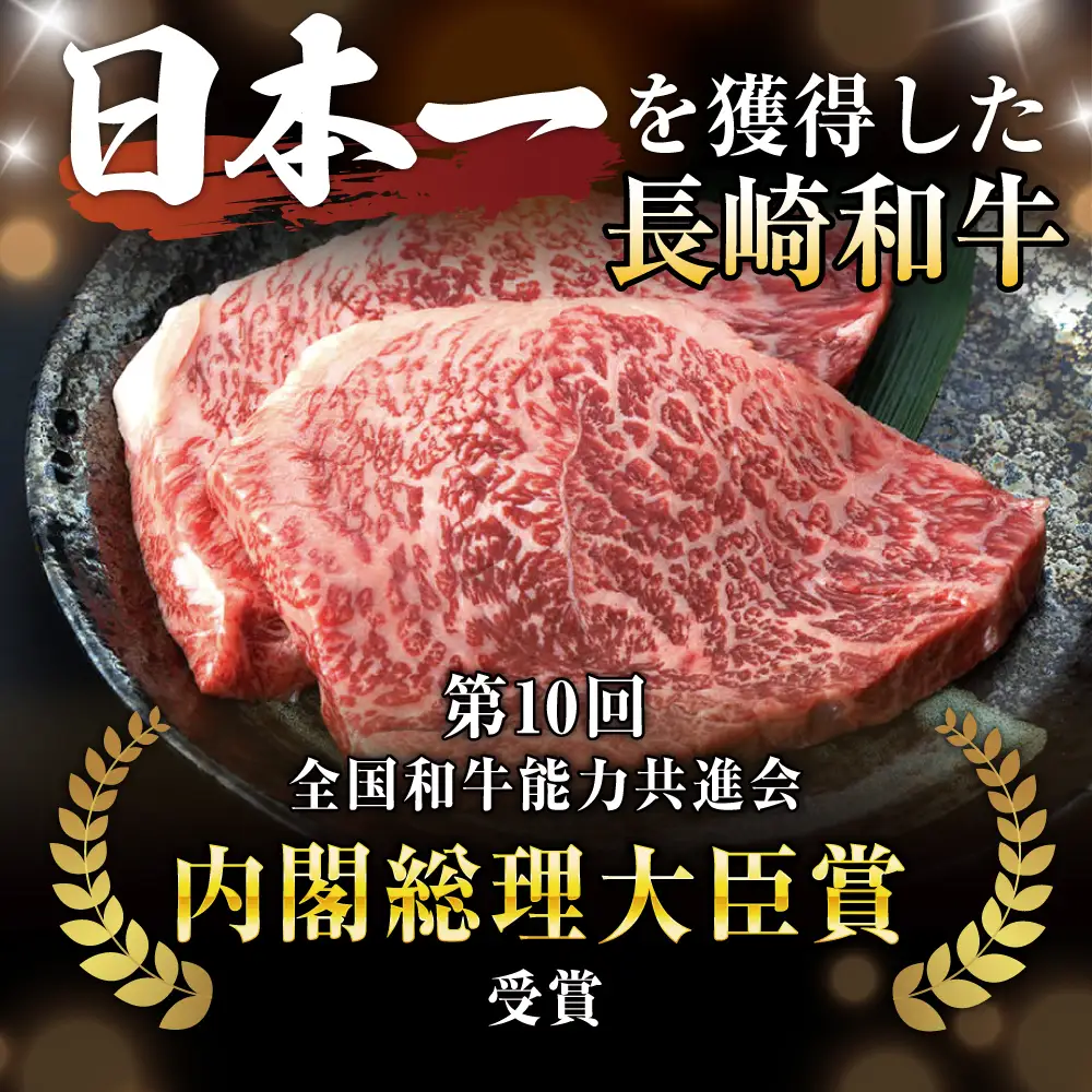 長崎和牛 A5 ランプステーキ 600g(150g×4枚) / ステーキ 長崎和牛 A5ランク 希少部位 A5 / 諫早市 / 野中精肉店 [AHCW035]