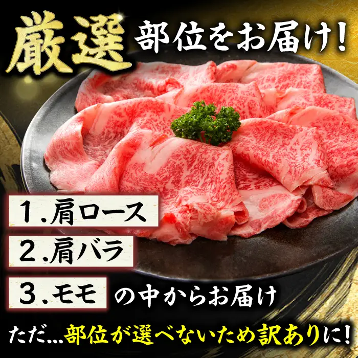 【6回定期便】【訳あり】しゃぶしゃぶすき焼き用 500g  [AFBO092]