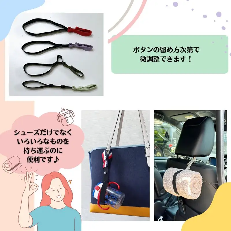 【2026年9月30日掲載終了予定】No.2912 どこでも シューズストラップ【ベルト：フラミンゴ】