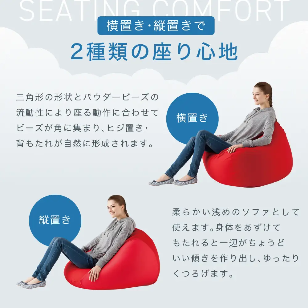 三角フィットソファ レッド