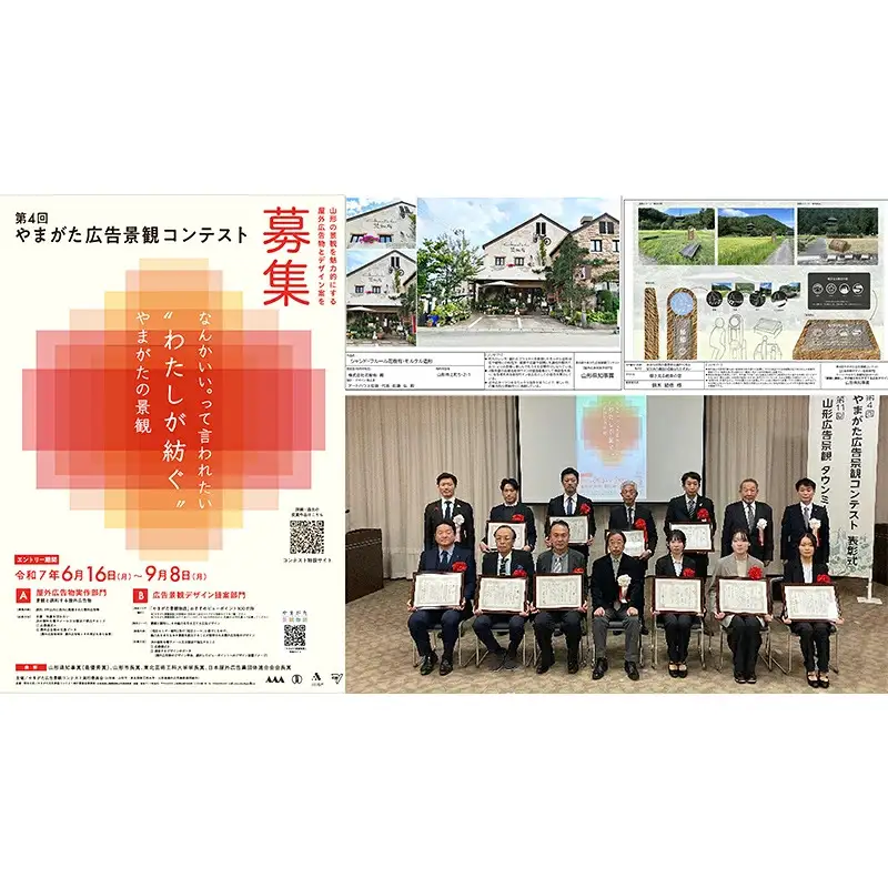 やまがたの景観を応援！会員制やまがた景観ファンクラブ事業（ご芳名を記載した会員向け会報送付）（返礼品なし） F2Y-9485