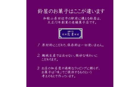 鈴屋のデラックスケーキ30個入り / 和歌山 田辺市 和菓子 洋菓子 スイーツ お菓子 ケーキ カステラ プレゼント ギフト お土産 贈答 手土産【szy008-1】