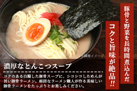 【 食べ比べ 】那須の 生 中華麺 【 とんこつ ピリ辛 みそ 】 3種 ラーメン 計3袋 6人前 スープ付 セット 【 ラーメン 豚骨 拉? 味噌 らーめん ピリ辛 ラーメン みそ 味比べ 食べ比べ 夏休み 昼ごはん ランチ 】 076-0480