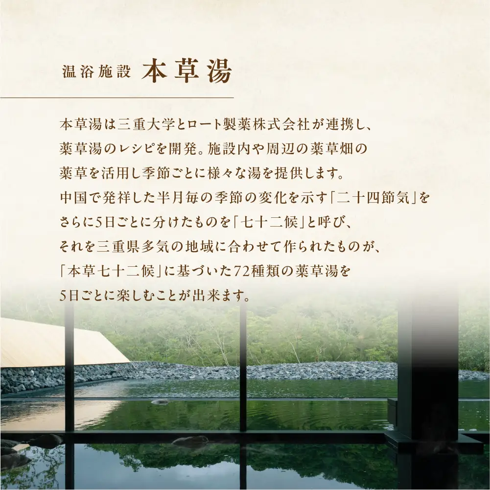VISON HOTEL ご宿泊券2名様1室 牡丹（一泊二食付き） ヴィソンホテル ホテル 宿泊 自然 山々 テラス ツインルーム お泊り 一泊二日 ペア 半露天 朝食 朝食付き breakfast ブレックファースト 夕食 夕食付き 三重県 多気町 三重 VH-02