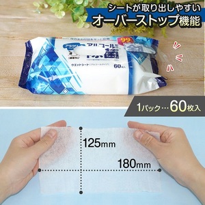 アラクリーネ アルコール除菌シート (60枚×8P)×6袋×3