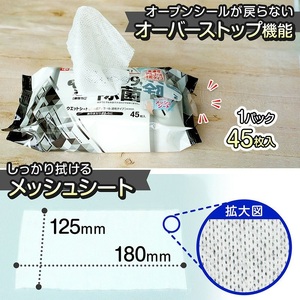 アラクリーネ 99.99%除菌シート (45枚×8P)×6袋×2