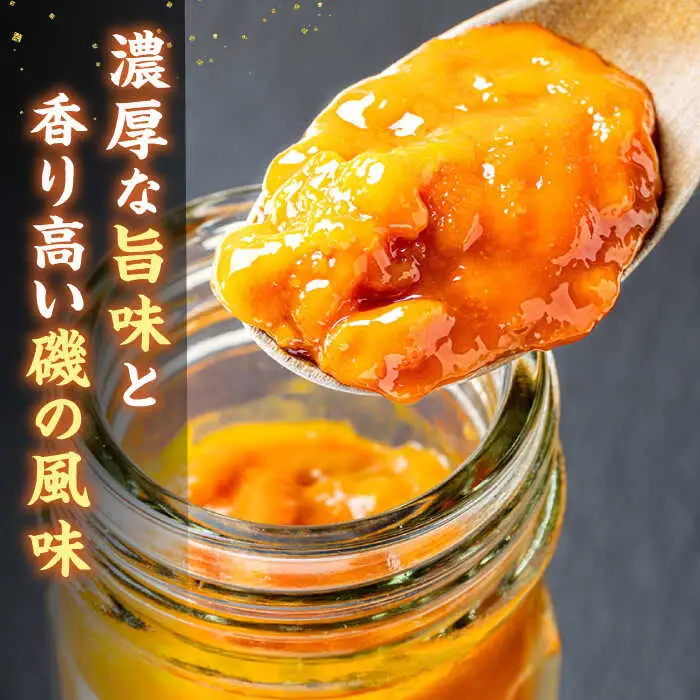 【お中元】天然 生うに 60g×2 [JAQ012] 冷凍うに