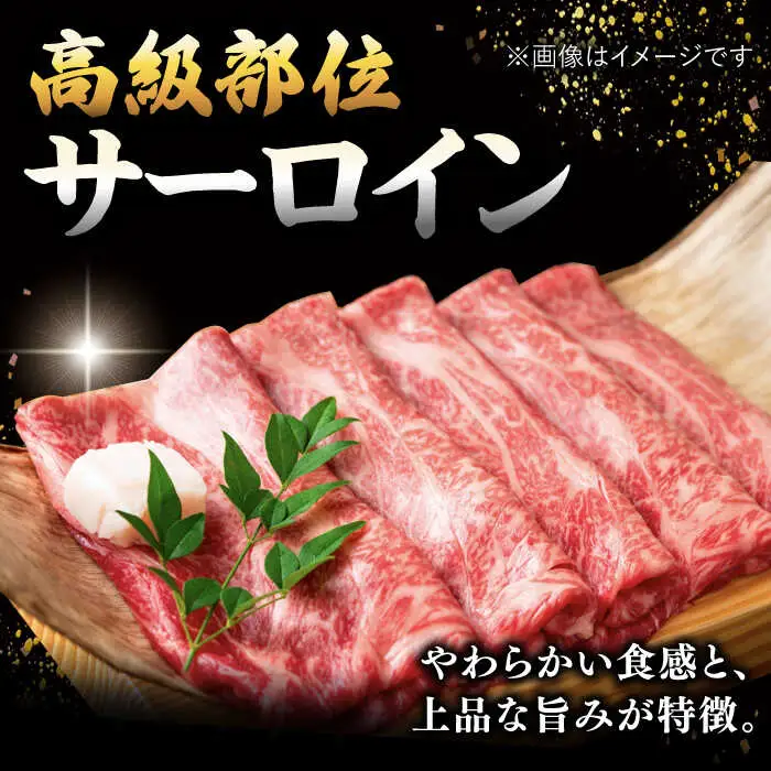 【全3回定期便】【厳選部位！】博多和牛 サーロイン しゃぶしゃぶ すき焼き用 300g 桂川町/株式会社 MEAT PLUS [ADAQ045] 国産 牛肉 和牛 しゃぶしゃぶ すき焼き ロース もも うで 定期便