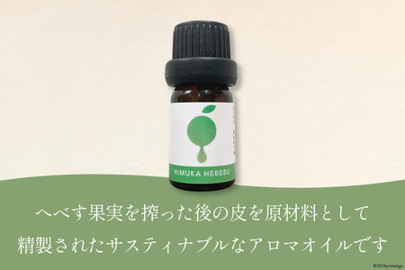 アロマ へべす アロマオイル 3ml×1本