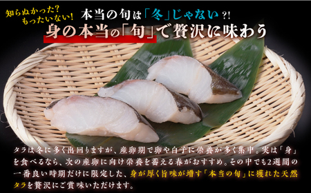 【ふるなび限定】北海道 タラの昆布締め【2パック】FN-Limited_A010-1125