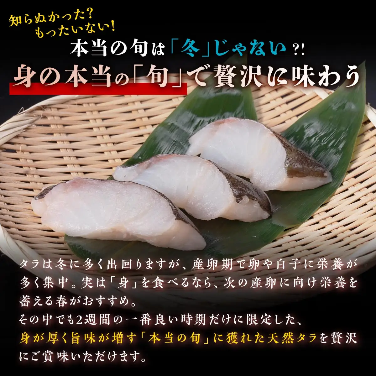 北海道 タラの昆布締め【1080g(180g×6)】_A030-1127