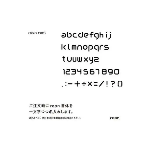 R9　表札　インターホン対応　接着・脚付きタイプ（reonグレイ指定カラー（3分艶）