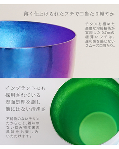 チタン二重タンブラー 玲 和み (若竹) 250ml