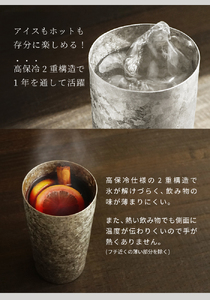 チタン二重タンブラー 窯創り ライト (グラデーションG19) 270ml