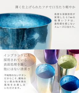 チタン二重タンブラー 彩光 プレミアム (スカイグリーン) 350ml