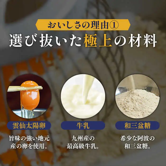 【カステラ職人が作る極上プリン】 五三焼プリン 4個入り / プリン ぷりん お土産 お菓子 贅沢 スイーツ ギフト ぎふと 贈答 / 南島原市 / 須崎屋 [SCA013]