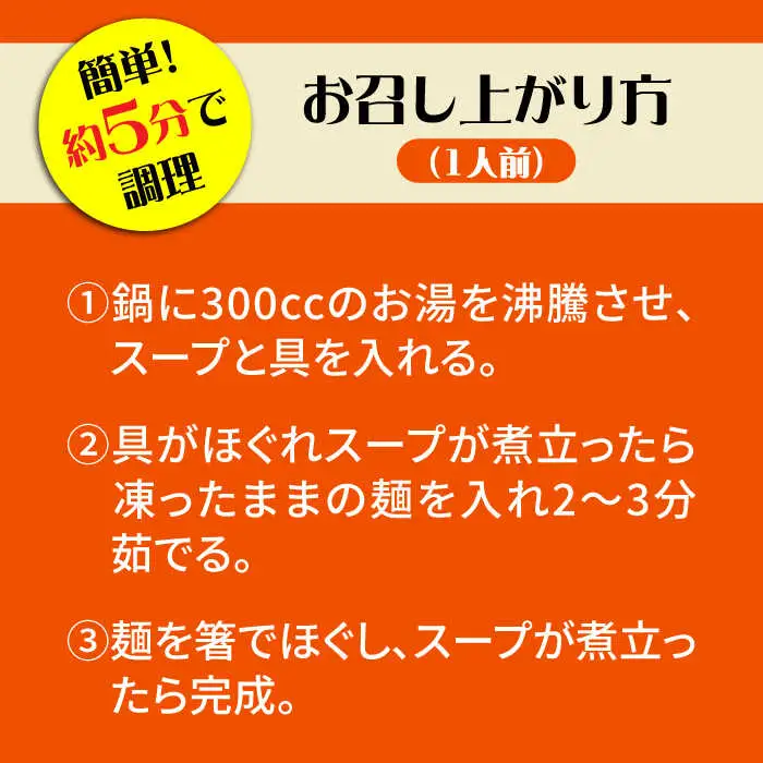 【6回定期便】冷凍 長崎ちゃんぽん 8人前（1人前×8袋） / スープ付き 長崎チャンポン 麺 ちゃんぽん チャンポン / 南島原市 / 狩野食品 [SDE031]