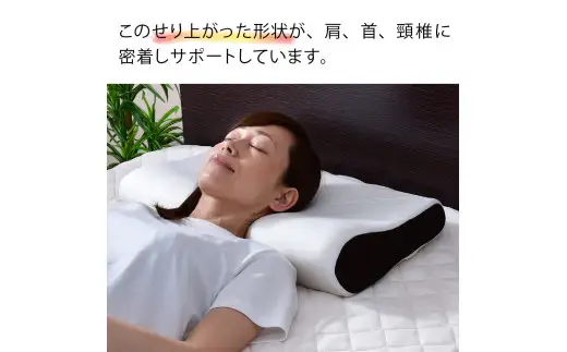【7営業日発送】整体院の先生がおすすめする 枕 頸椎安定 まくら マクラ 寝具 枕カバー 横向き 寝具 睡眠 快眠 安眠 快適 熟睡