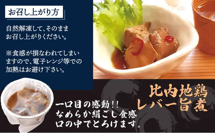 比内地鶏と馬肉の郷土料理食べ比べ3種各2パック　80P2811【割烹美さわ】