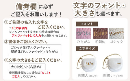 【ベージュ×ブロンズ】【贈答・出産祝いに】キッズ ショルダーバッグ  [OCR058-3]