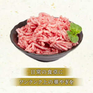 近江牛 ミンチ 500g ミンチ ひき肉 挽き肉