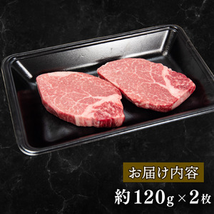 【月間10個限定】近江牛 フィレ ステーキ 240g（2枚入） 